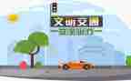 交通安全讲话稿范文模板6篇