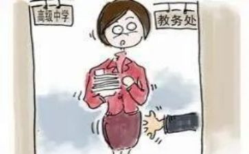 教务员培训心得7篇