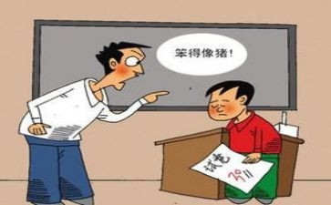 教训作文300字5篇