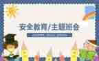法制安全心得体会作文5篇