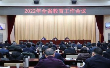 全国教育工作会议心得体会7篇