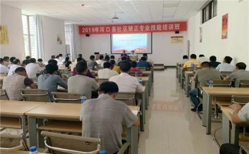 社区矫正年度工作总结精选8篇