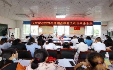 幼儿园教职工培训计划5篇
