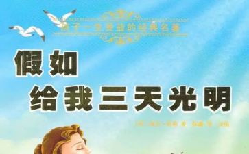 假如我是老师作文500字作文7篇