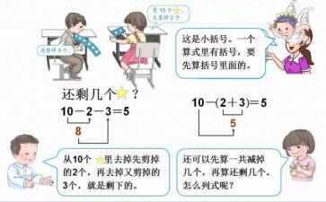小学二年级加与减教案参考7篇