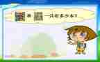 有关加与减的关系的作文8篇