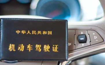 驾照学习后写心得体会6篇