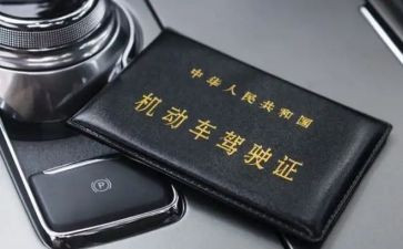 驾照扣满分心得体会7篇