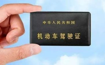考驾照安全课心得体会7篇