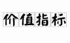 人生价值类作文推荐7篇
