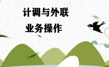 会计调查调查报告范文8篇