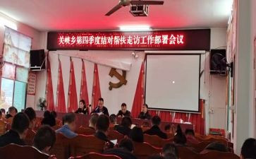 驻村帮扶和结对帮扶工作总结6篇