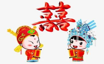 女结婚致辞稿优秀7篇