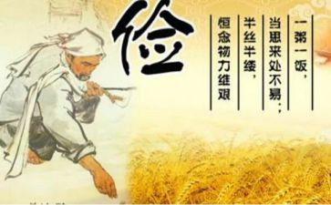 有节俭的演讲稿5篇
