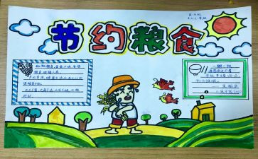 节粮节水节电的演讲稿8篇
