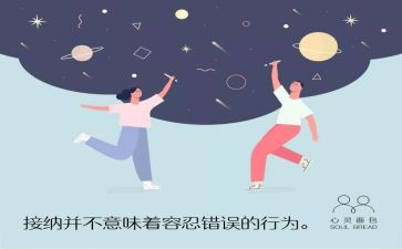 接纳自己的不完美作文5篇