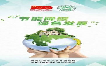 2024节能工作总结通用8篇