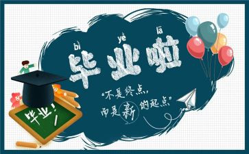 学员结业自我鉴定6篇