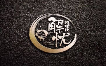 解忧杂货铺的读后感5篇