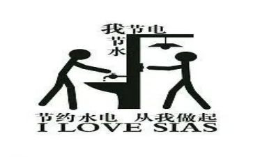写节约的演讲稿8篇