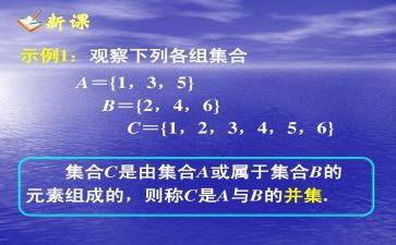 集合的心得体会通用8篇