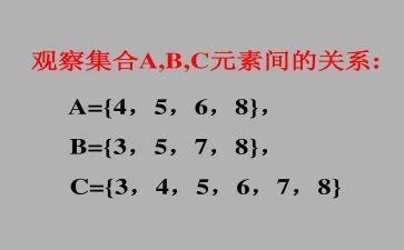 中班集合数学教案优秀7篇