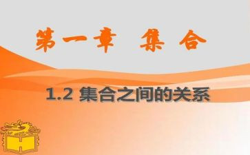 集合听课心得体会8篇