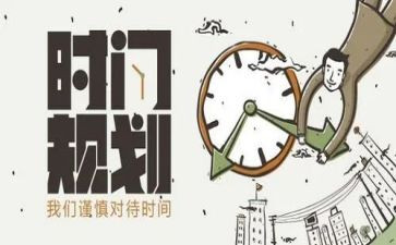 生产计划员工作总结及工作计划7篇