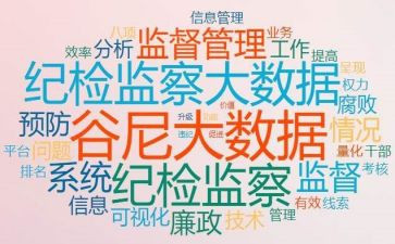 2024年度纪检述职报告7篇