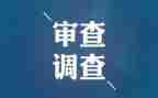 纪检会工作总结通用5篇