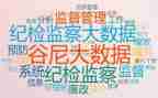 纪检学生会个人总结8篇