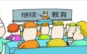 中学继教育工作计划6篇