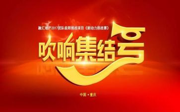看集结号后心得体会6篇
