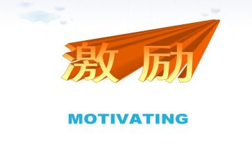 激励学生演讲稿最新8篇