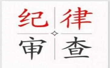 辅警严纪律心得体会6篇
