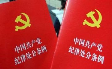 局纪律教育月心得体会优质6篇