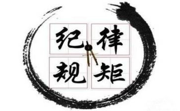 纪律要严演讲稿优质5篇