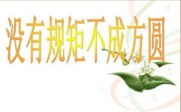 学生会纪律部演讲稿5篇
