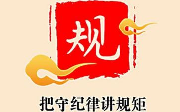 局纪律教育月心得体会5篇