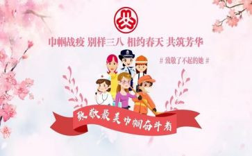 巾帼的事迹材料精选5篇