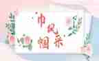 巾帼岗先进事迹6篇