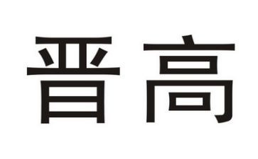 小学教师晋高级述职报告精选8篇