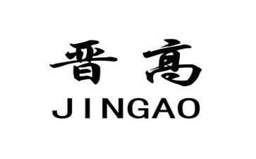 晋高职教师个人总结8篇