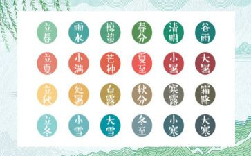 幼儿园24节气教案参考7篇