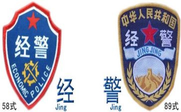 经警工作总结模板6篇