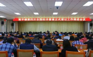 四经普个人先进事迹优秀5篇