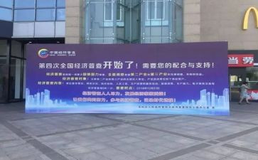 四经普个人先进事迹精选7篇