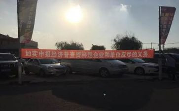 三经普讲话稿8篇