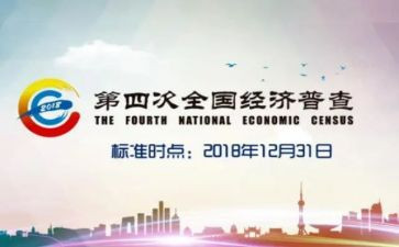 经普工作心得体会5篇