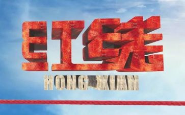 权警示教育心得体会优质6篇